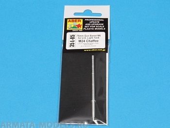ABR-35-L-85  Дополнения для  75mm  Gun Barrel for U.S. Light Tank M24 Chaffee для Bronco 1/35 ABR-35-L-85  Дополнения для  75mm  Gun Barrel for U.S. Light Tank M24 Chaffee для Bronco 1/35