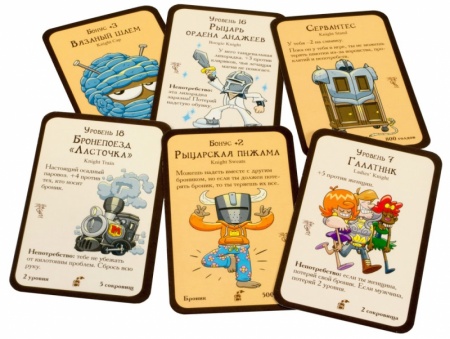 1700HW Манчкин : Рыцари