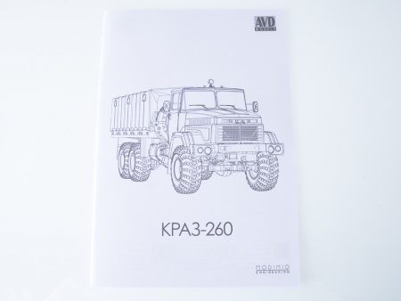1347AVD КРАЗ-260 бортовой (поздний) AVD Models