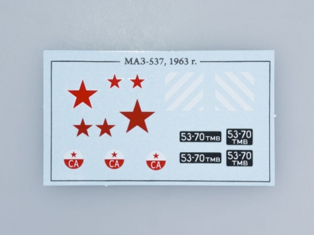 5001KIT Сборная модель МАЗ-537, 1963 г. Start scale models (SSM)