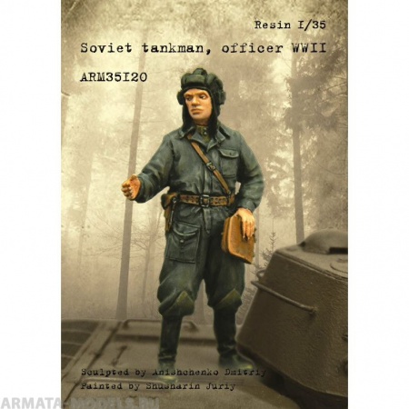 ARM35120 Советский танкист, офицер ARMOR35