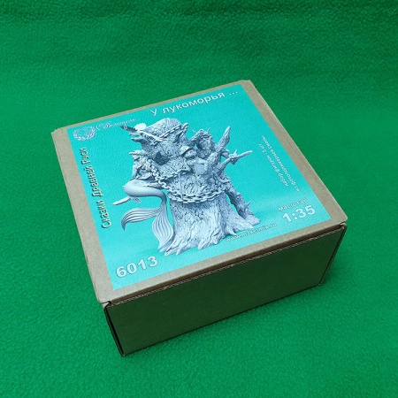 6013 миниатюра У лукоморья СВ Модель