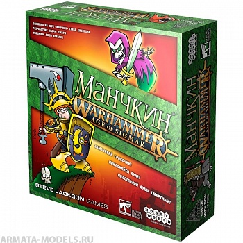 915302HW Манчкин Warhammer Age of Sigmar
