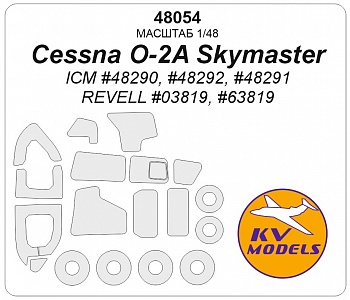 48054KV Окрасочная маска Cessna O-2A Skymaster (ICM #48290, #48292, #48291 / REVELL #03819, #63819) + маски на диски и колеса