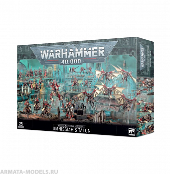 59-28GW Набор Адепта Механикус. Коготь Омниссии (Adeptus Mechanicus Omnissiah's Talon) 59-28GW Набор Адепта Механикус. Коготь Омниссии (Adeptus Mechanicus Omnissiah's Talon)