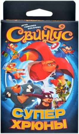 915775HW Свинтус Суперхрюны