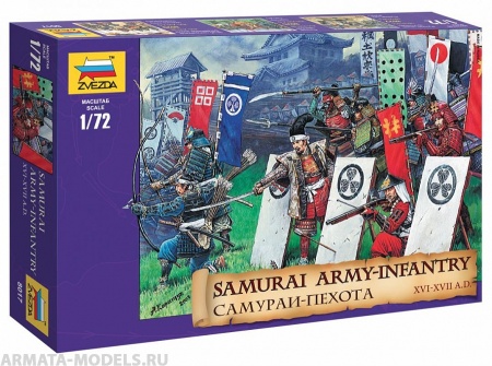 8017 Самураи-пехота Звезда