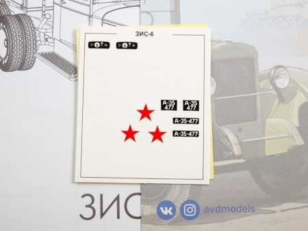 1571AVD Сборная модель ЗИС-6 бортовой AVD Models