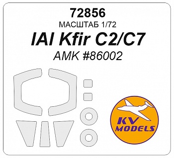 72856KV Окрасочная маска IAI Kfir C2/C7 (AMK #86002) + маски на диски и колеса