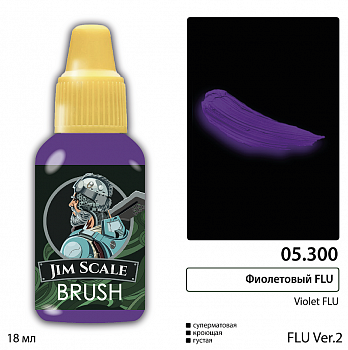 05.300JIM Краска Фиолетовый FLU