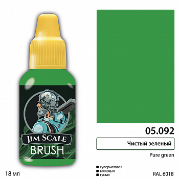05.092JIM Краска Чистый зеленый / Pure green