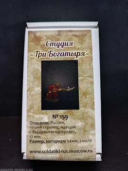 159ТБ ВИМ, пеший стрелец, идущий с бердышом на перевес