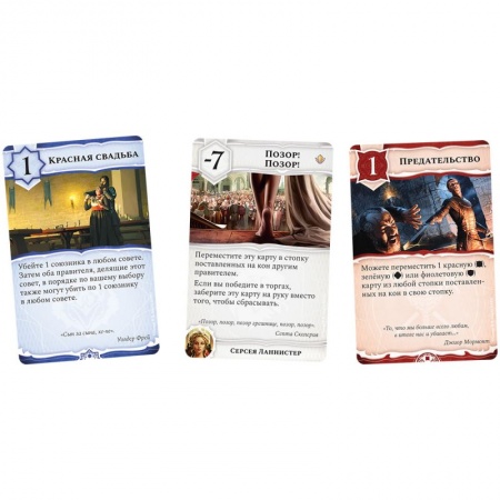 915594HW Игра престолов: Меж двух королей