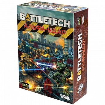 915714HW BattleTech Альфа-удар