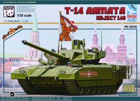 PH35016  T-14 Armata Object 148 1/35 Panda Hobby