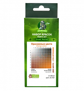 02.702JIM Набор красок Оранжевые цвета