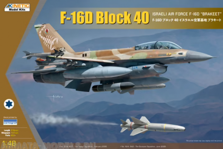 K48130 F-16D Block 40 Kinetic