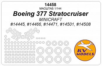 14458KV Окрасочная маска Boeing 377 Stratocruiser (MINICRAFT #14445, #14466, #14471, #14501, #14508) + маски на диски и колеса