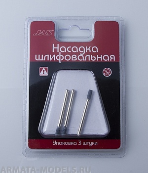2351 Насадка шлифовальная, карбидкремния, цилиндр,  3 х 8 мм, 3 шт./уп., блистер 2351 Насадка шлифовальная, карбидкремния, цилиндр,  3 х 8 мм, 3 шт./уп., блистер