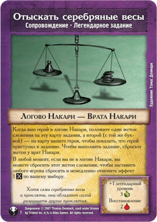 915685HW Подземелье Ярость богини змей