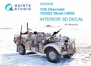 QD35058 3D Декаль интерьера Chevrolet 1533X2 30cwt LRDG (Tamiya)