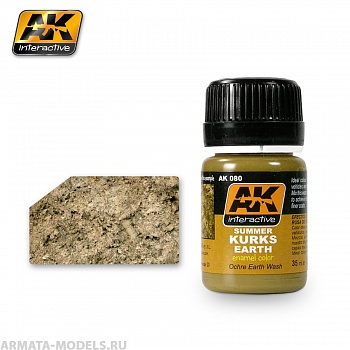 AK080 Жидкий эмалевый эффект SUMMER KURSK EARTH EFFECTS