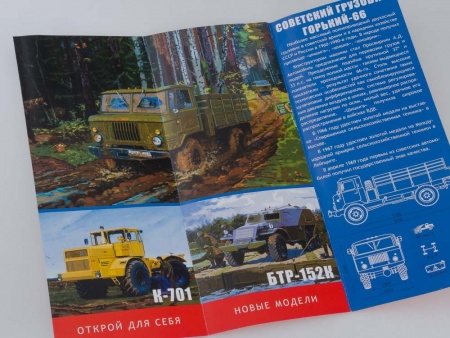 1007KIT Сборная модель Горьковский грузовик - 66 Шишига 4х4 AVD Models