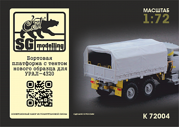 k72004 Бортовая платформа нового образца с тентом для УРАЛ-4320