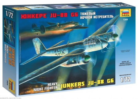 7269 Самолет Юнкерс-88G6 Звезда