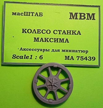 75439 Колесо станка Максим
