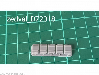 D72018ZV Ящики для патронов.В комплекте 5 шт.