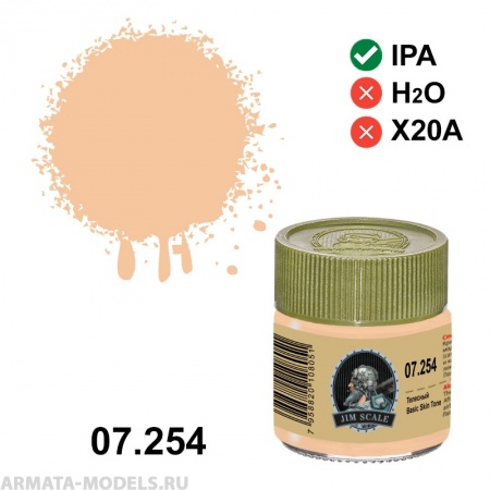 07.254JIM Спиртовая краска Телесный матовый Flat Basic Skin Tone