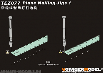 TEZ077 Шаблоны для плоских гвоздей 1 (GP) TEZ077 Шаблоны для плоских гвоздей 1 (GP)