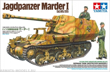 35370T Немецкое самоходное орудие Jagdpanzer Marder I Sd. Tamiya