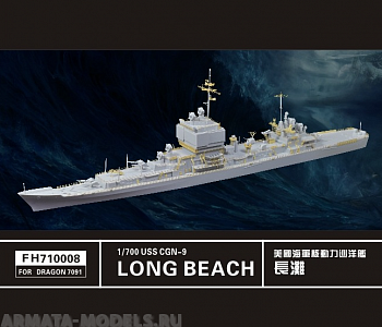 FH710008 Фототравление U.S.S Long Beach CGN-9 (for Dragon7091)