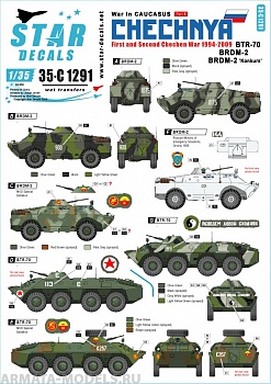 35-C1291SD War in Caucasus # 5. 1st and 2nd Chechen War 1994-2009. Soviet BTR-70, BRDM-2, BRDM-2 Konkurs.