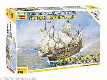 6502 Флагман Непобедимой Армады галеон Сан-Мартин