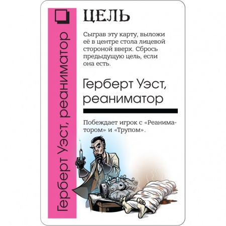 1668HW Fluxx Ктулху