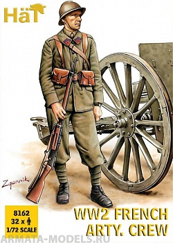 HAT8162 Фигуры WW2 French Artillery Crew 1/72