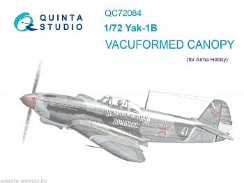 QC72084 Набор остекления Як-1Б (Arma Hobby)