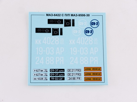 7040AVD Сборная модель МАЗ-6422 с полуприцепом МАЗ-9506-30 AVD Models 7040AVD Сборная модель МАЗ-6422 с полуприцепом МАЗ-9506-30 AVD Models