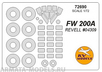 72690KV Окрасочная маска FW 200A (REVELL #04309) + маски на диски и колеса 72690KV Окрасочная маска FW 200A (REVELL #04309) + маски на диски и колеса