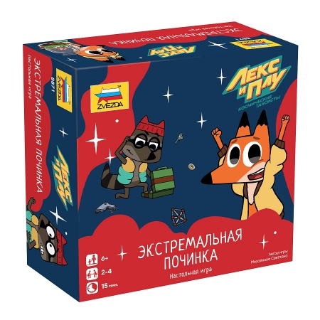 8871 Лекс и Плу. Экстремальная починка