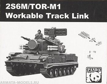TK-01 2S6M/TOR-M1 Workable Track