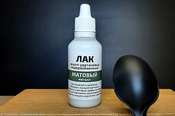 MSX005 - Лак, акрил-уретановый,  в/р, матовый металл, 30 мл.