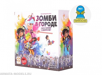 Настольная игра Зомби в городе