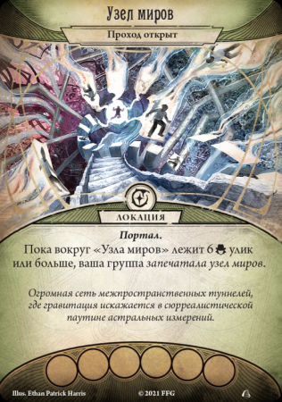 915380HW Ужас Аркхэма Карточная игра: Война Внешних богов