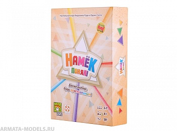 Настольная игра Намёк понял! (Just One RU)