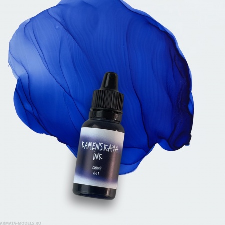 538kam A-11 quot;Синийquot; (INK ART, 5 мл)