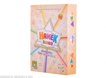 Настольная игра Намёк понял! (Just One RU)
